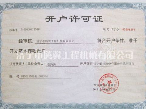 點擊查看詳細(xì)信息<br>標(biāo)題：Qualification honor 閱讀次數(shù)：2606