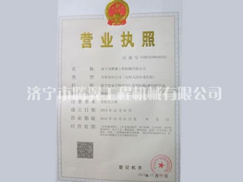 點(diǎn)擊查看詳細(xì)信息<br>標(biāo)題：資質(zhì)榮譽(yù) 閱讀次數(shù)：4308